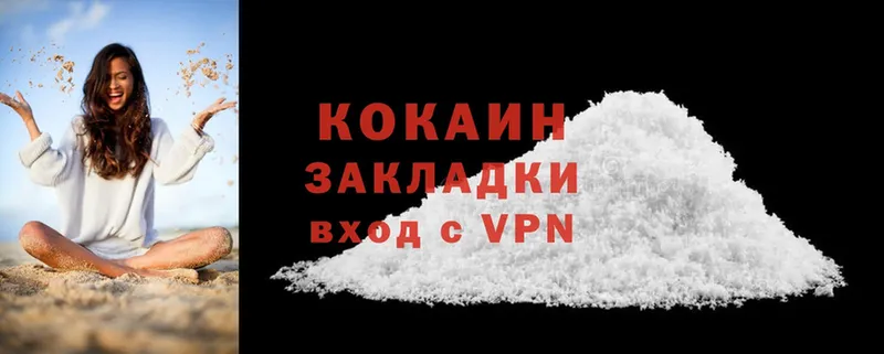 COCAIN Перу  Волгореченск 